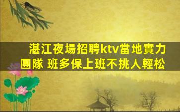 寧德夜總會招聘